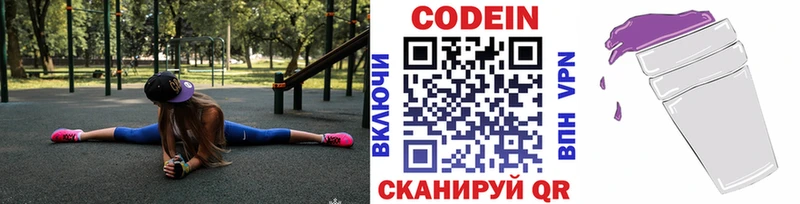 Codein Purple Drank  Лагань 