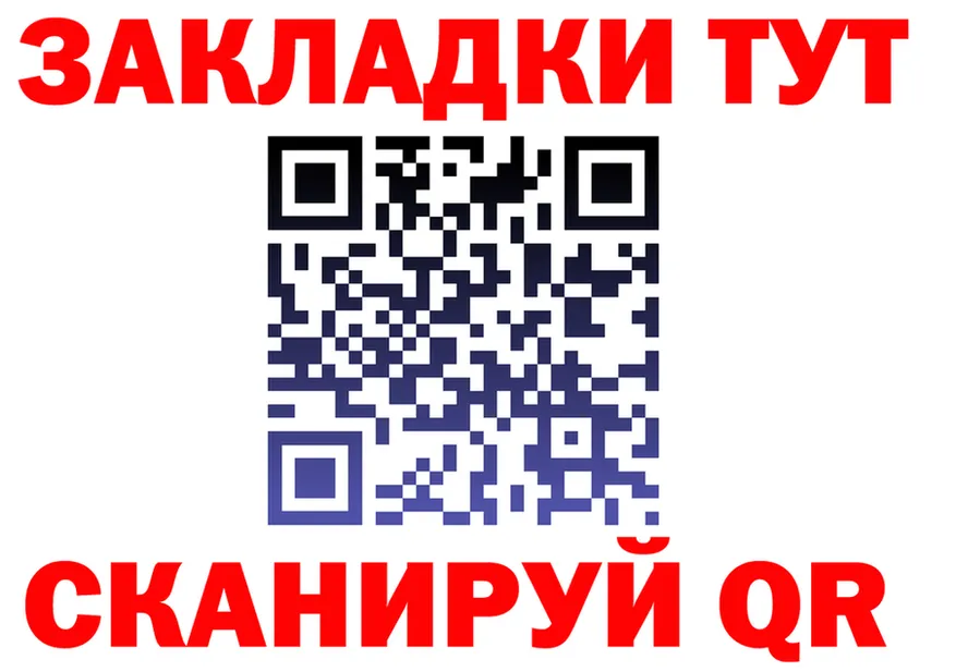 Купить закладку  формула Лагань