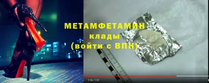 купить наркоту  Лагань  Метамфетамин Methamphetamine 