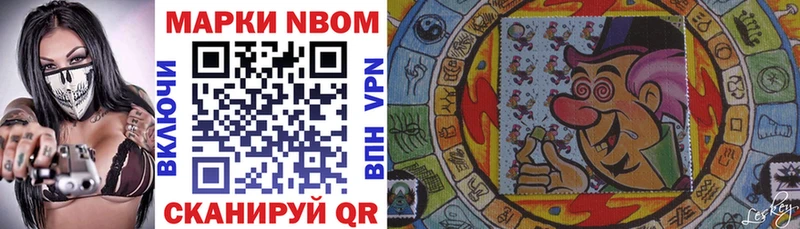 Марки N-bome 1500мкг  Лагань 